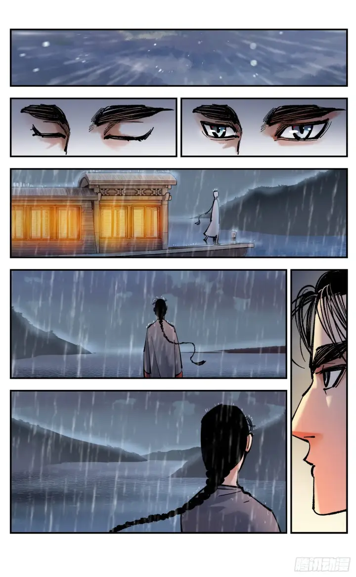 漫画《日月同错》第八十三回 万业图命 上第16张图