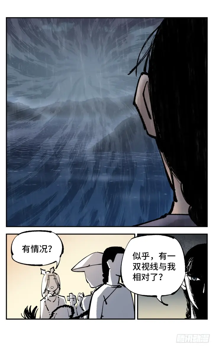 漫画《日月同错》第八十三回 万业图命 上第17张图