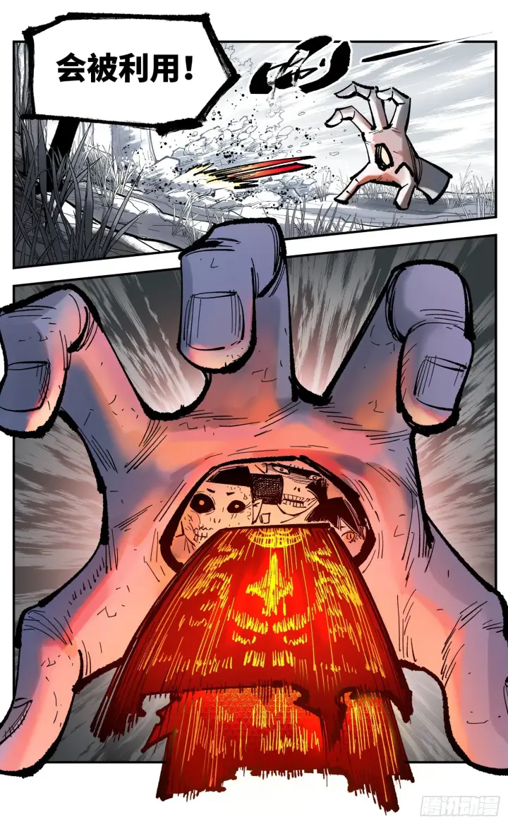 漫画《日月同错》第八十三回 万业图命 上第22张图