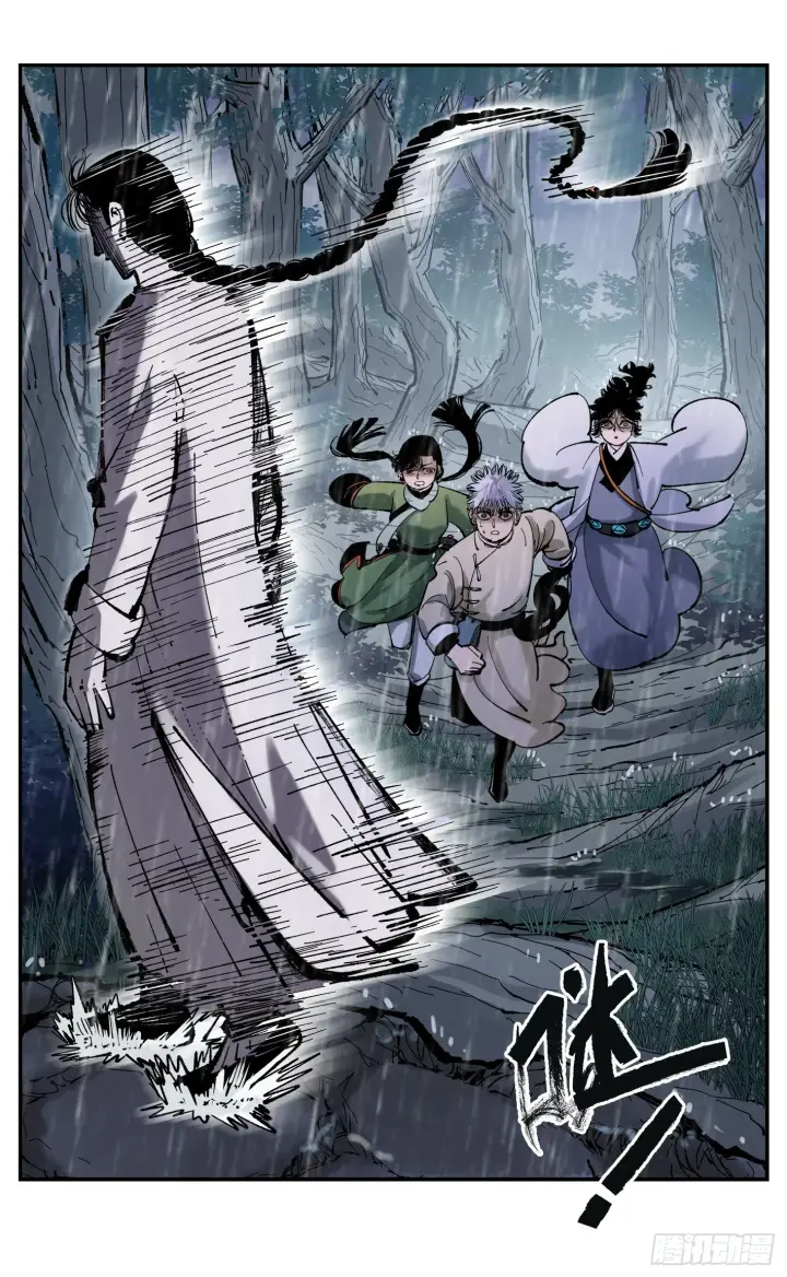 漫画《日月同错》第八十三回 万业图命 下第17张图