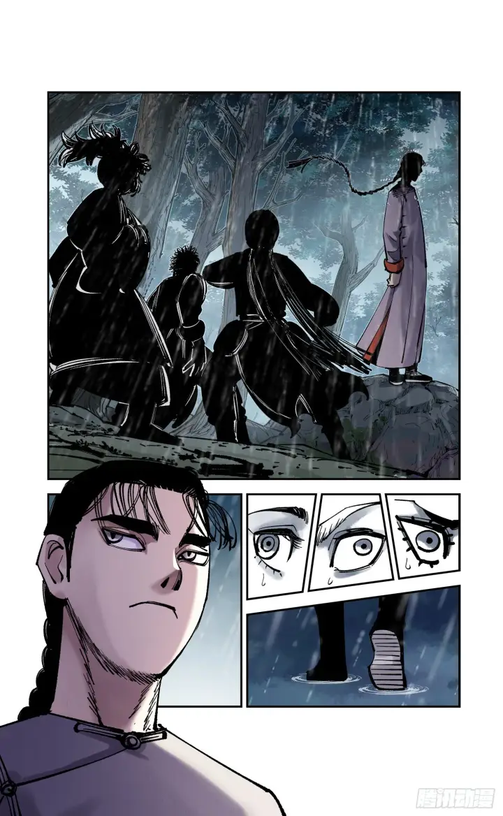 漫画《日月同错》第八十三回 万业图命 下第19张图