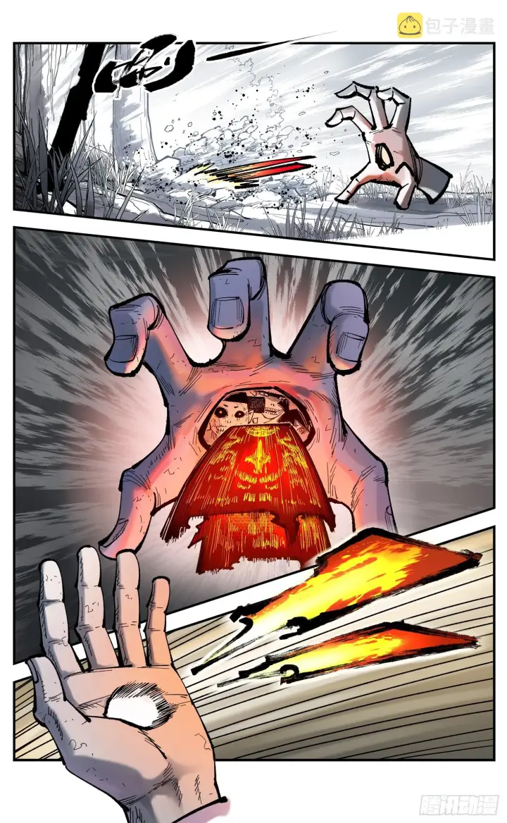漫画《日月同错》第八十三回 万业图命 下第8张图
