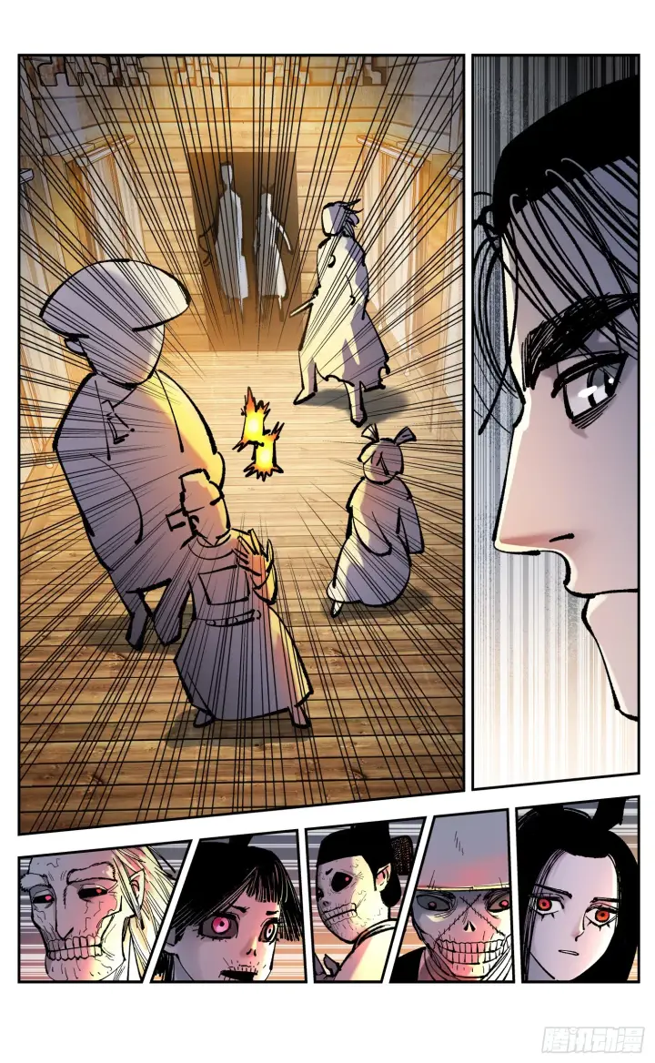 漫画《日月同错》第八十三回 万业图命 下第9张图