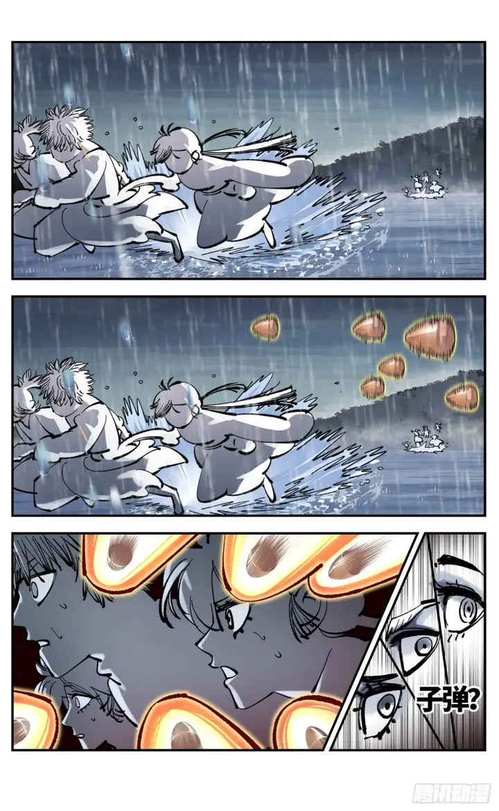 漫画《日月同错》第八十四回 万业追法 上第20张图