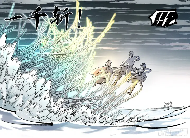 漫画《日月同错》第八十四回 万业追法 上第22张图