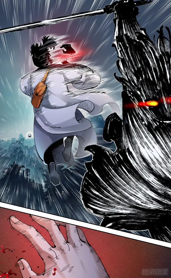 漫画《日月同错》第八十四回 万业追法 下第13张图