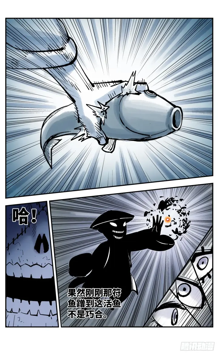 漫画《日月同错》第八十四回 万业追法 下第27张图