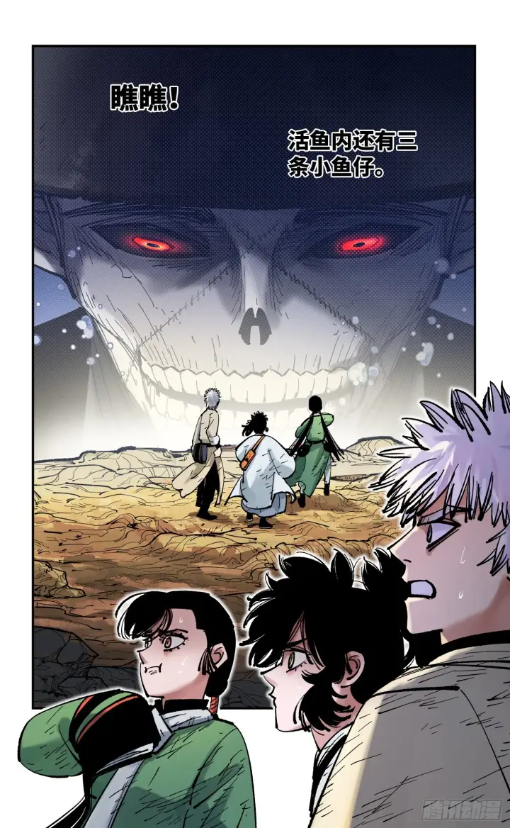 漫画《日月同错》第八十四回 万业追法 下第28张图