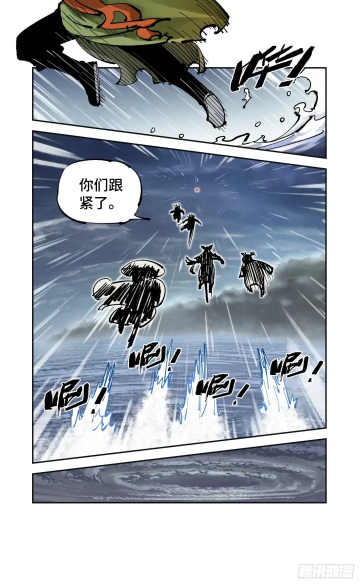 漫画《日月同错》第八十四回 万业追法 下第3张图