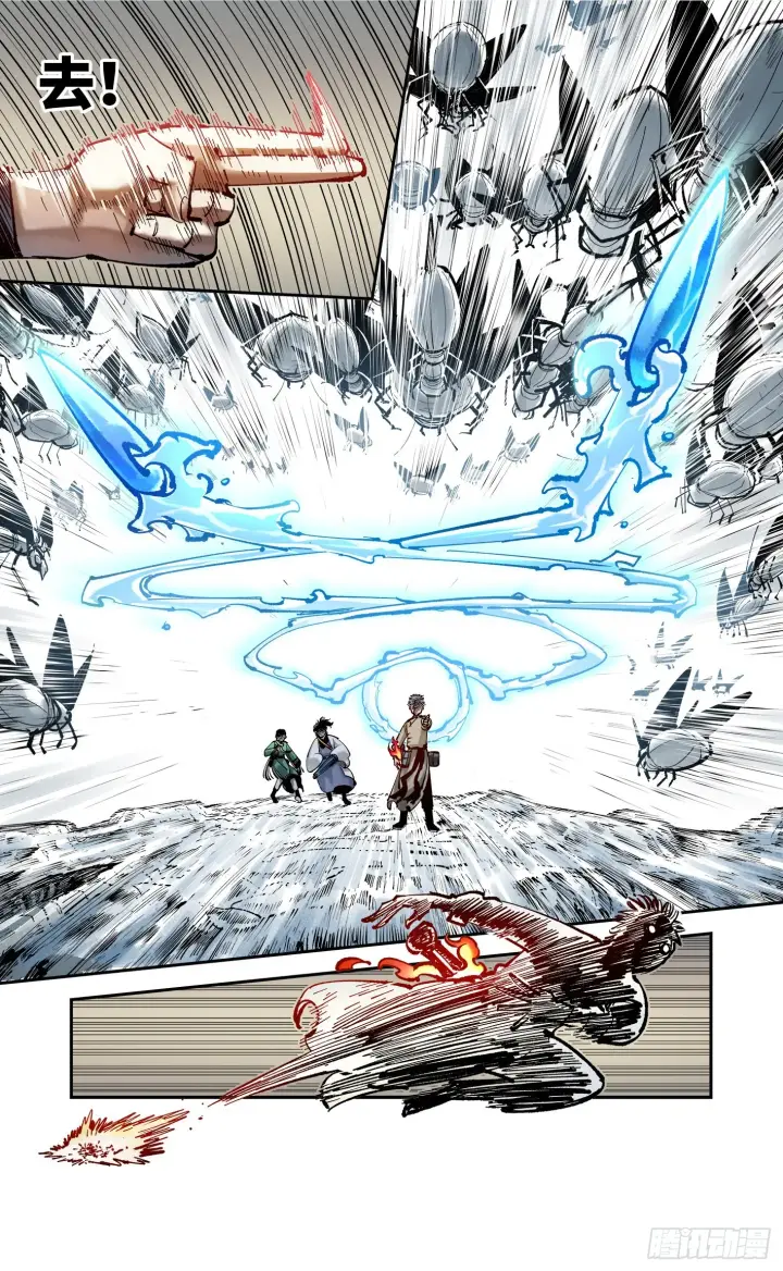 漫画《日月同错》第八十五回 万业大神 上第11张图