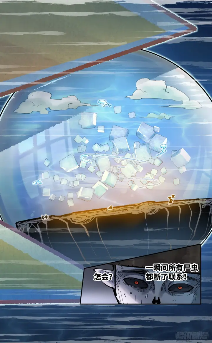 漫画《日月同错》第八十五回 万业大神 上第13张图