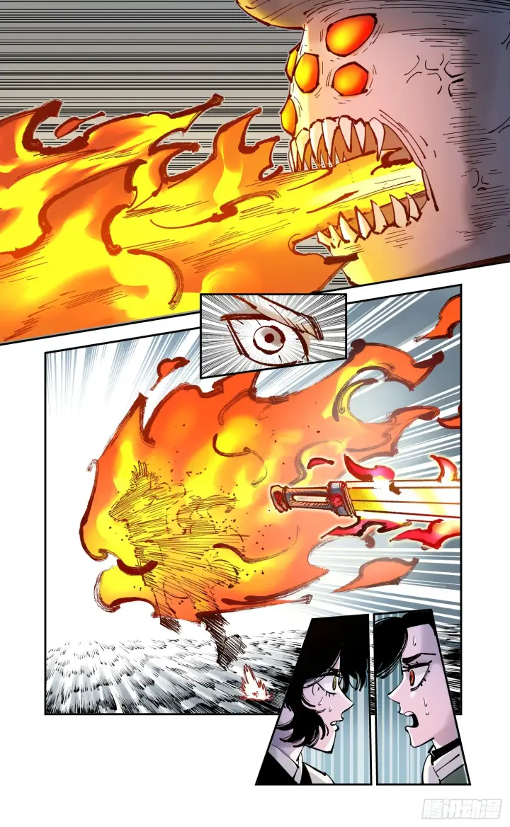 漫画《日月同错》第八十五回 万业大神 上第17张图