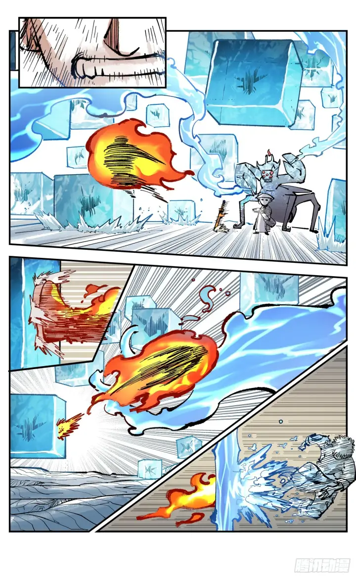漫画《日月同错》第八十五回 万业大神 上第18张图