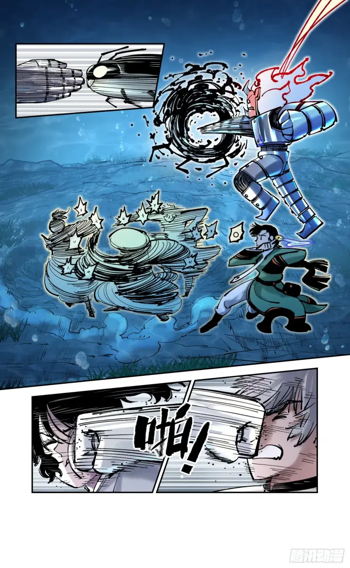 漫画《日月同错》第八十五回 万业大神 上第4张图