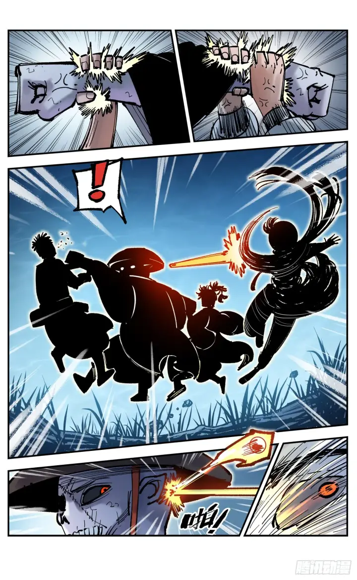 漫画《日月同错》第八十五回 万业大神 上第5张图
