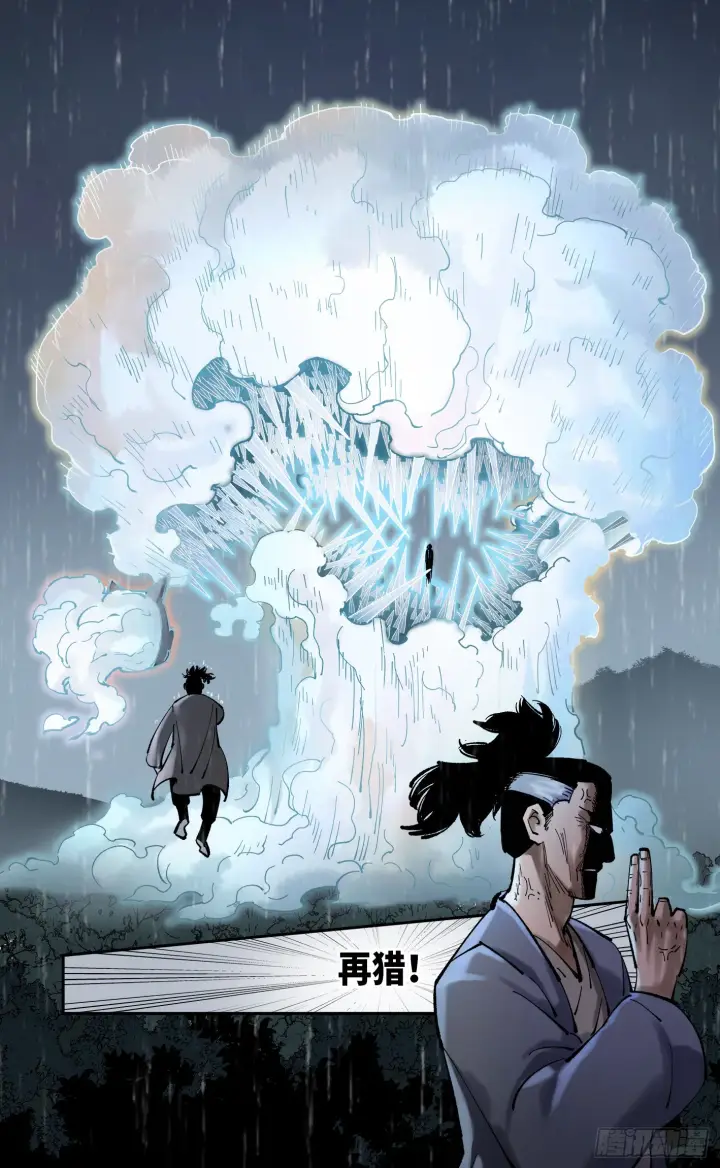 漫画《日月同错》第八十五回 万业大神 中第20张图