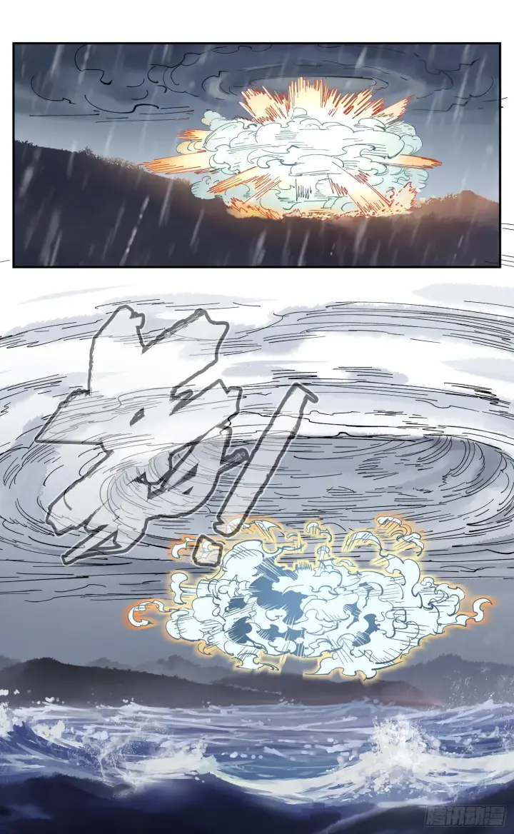 漫画《日月同错》第八十五回 万业大神 中第23张图