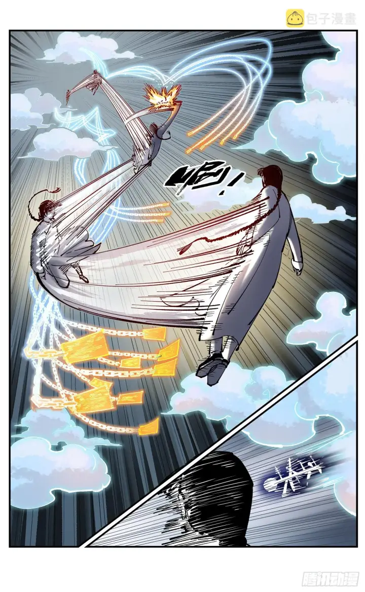 漫画《日月同错》第八十五回 万业大神 中第25张图