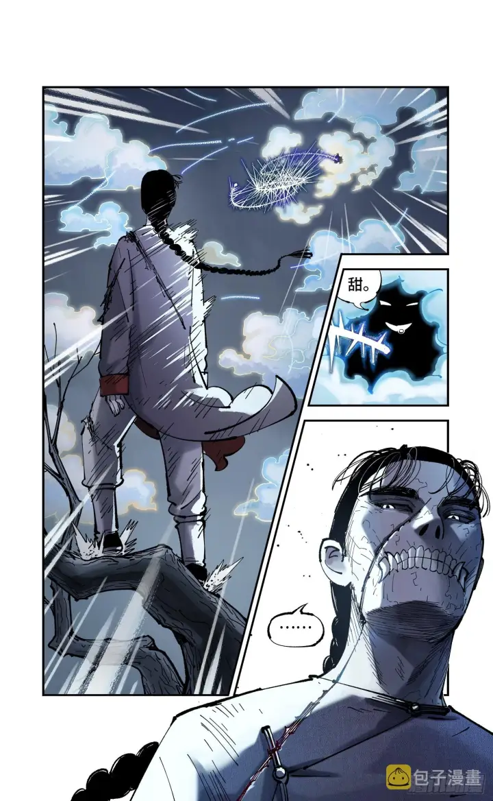 漫画《日月同错》第八十五回 万业大神 中第27张图