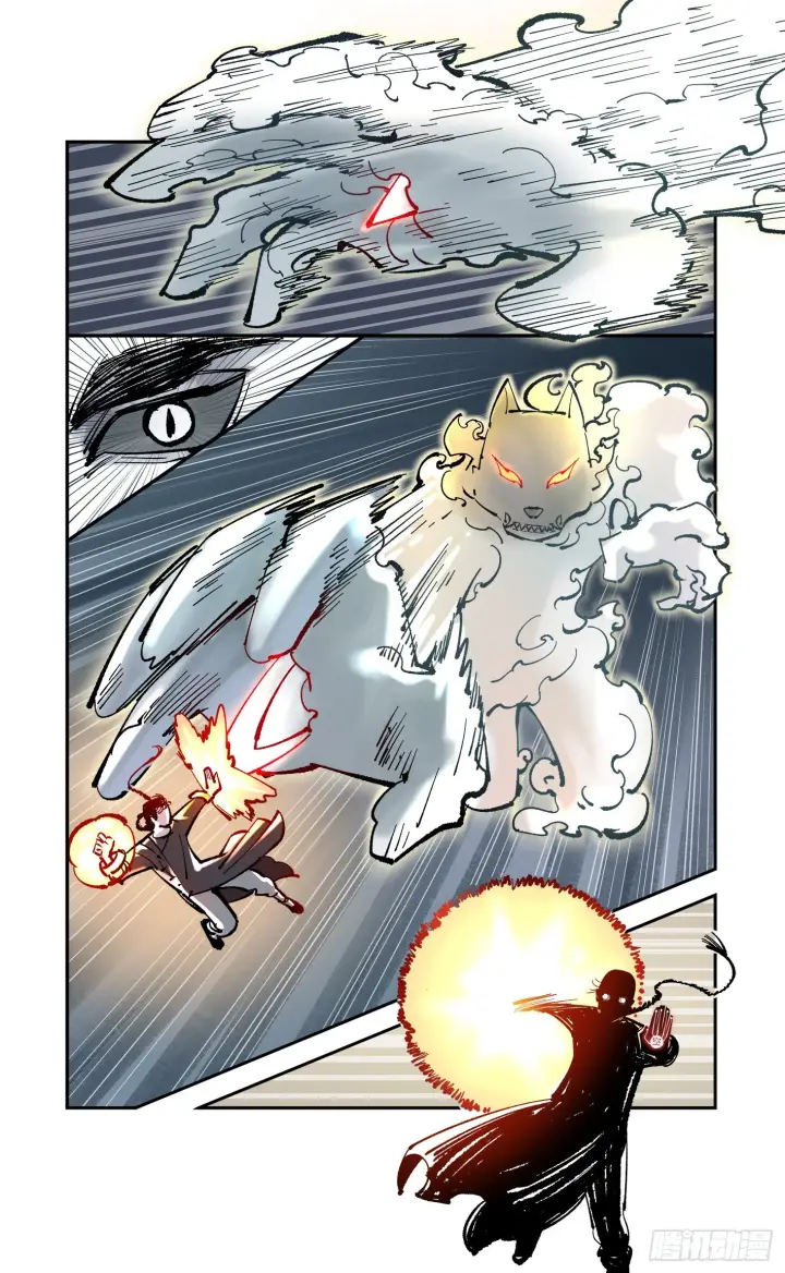 漫画《日月同错》第八十五回 万业大神 下第11张图