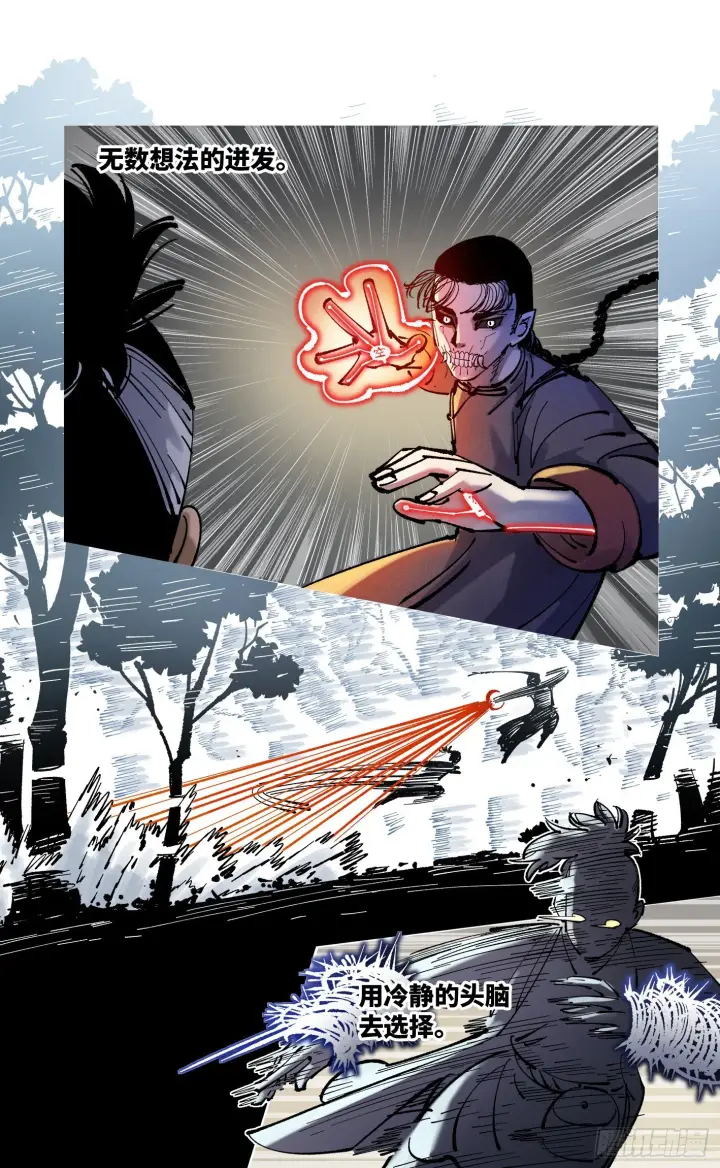 漫画《日月同错》第八十五回 万业大神 下第19张图