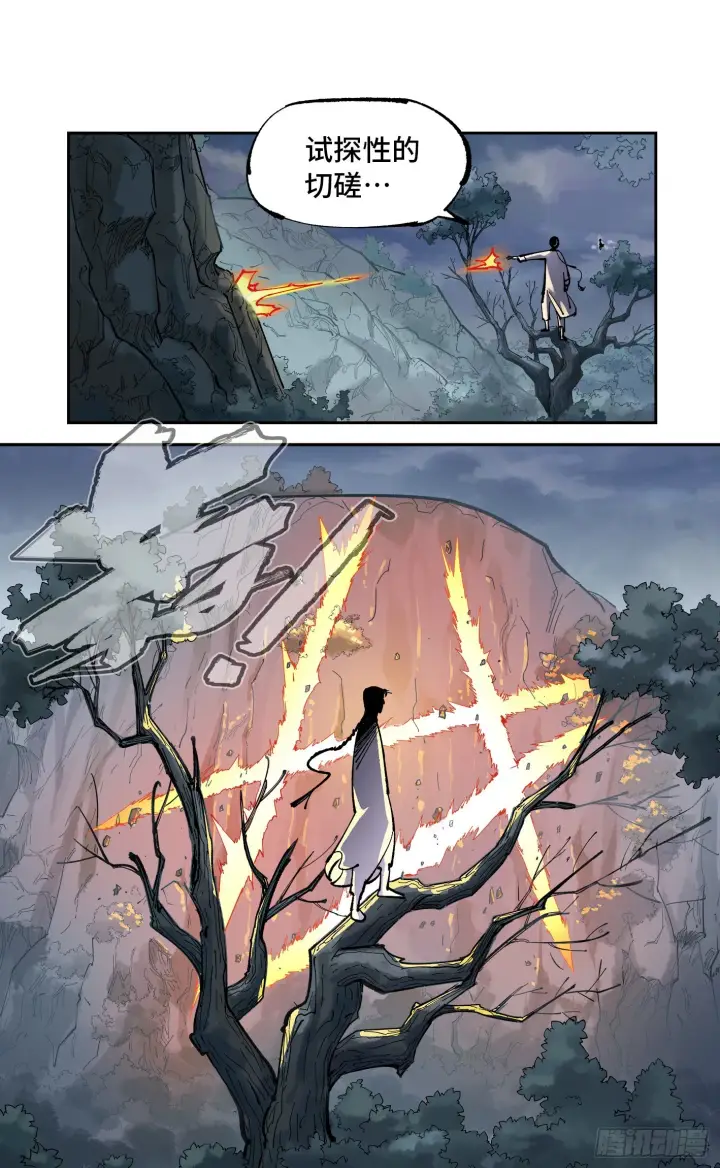 漫画《日月同错》第八十五回 万业大神 下第2张图