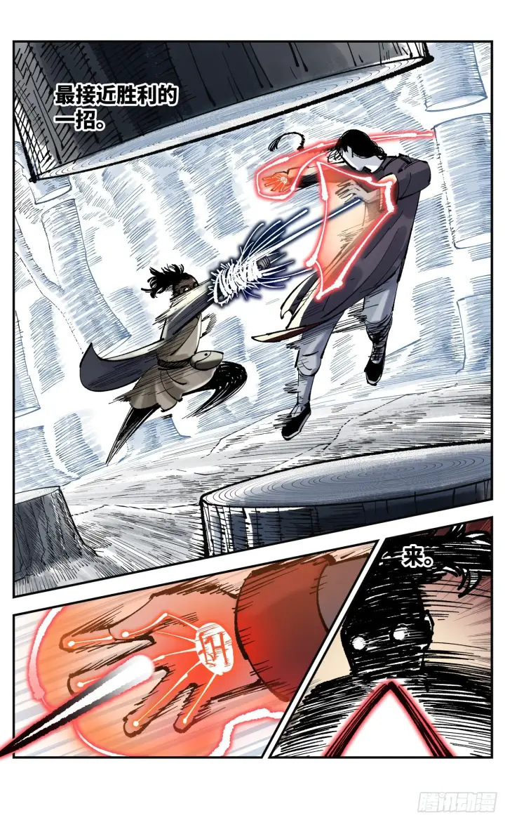 漫画《日月同错》第八十五回 万业大神 下第20张图