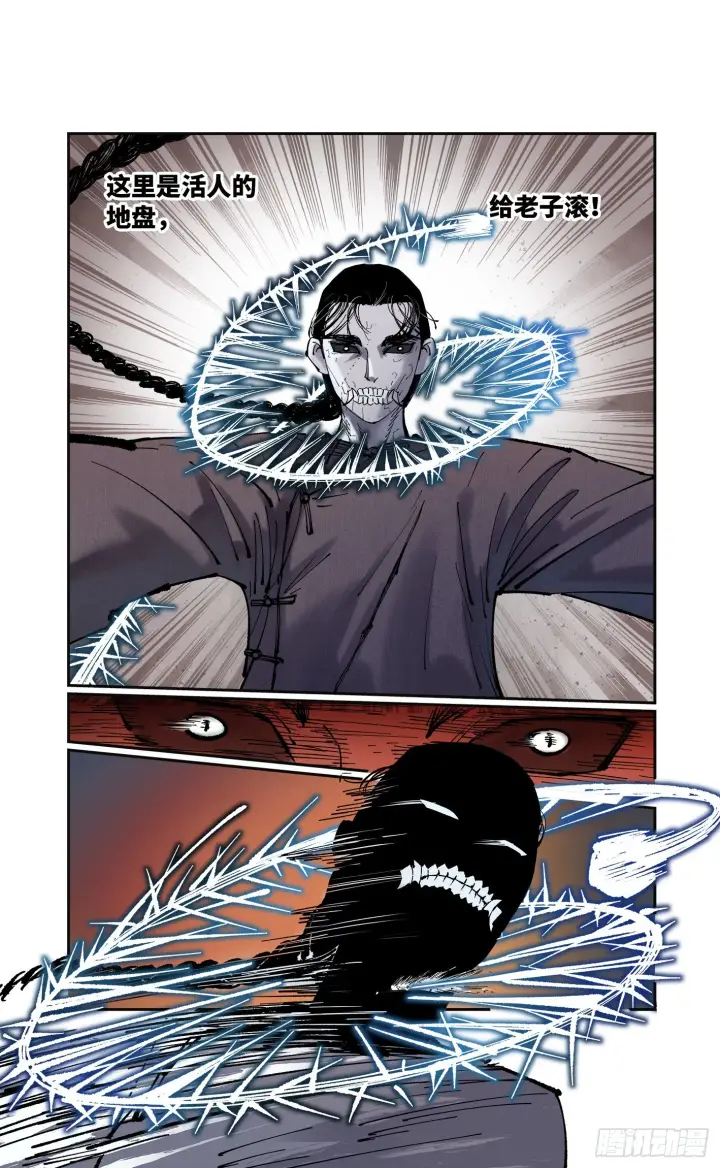 漫画《日月同错》第八十五回 万业大神 下第22张图