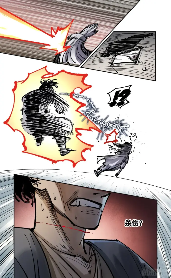 漫画《日月同错》第八十五回 万业大神 下第25张图