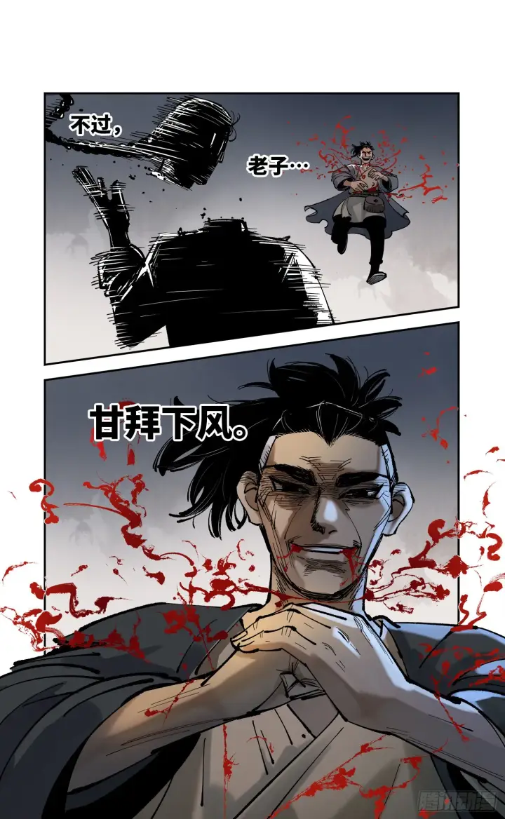 漫画《日月同错》第八十五回 万业大神 下第27张图