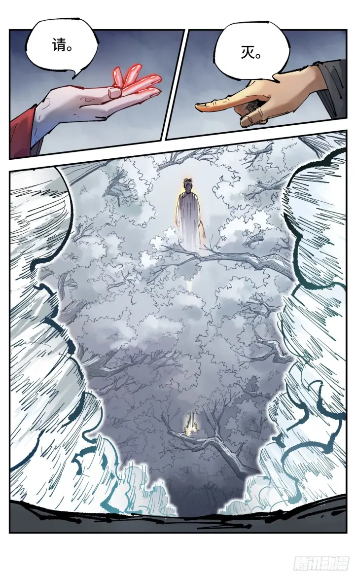 漫画《日月同错》第八十五回 万业大神 下第4张图