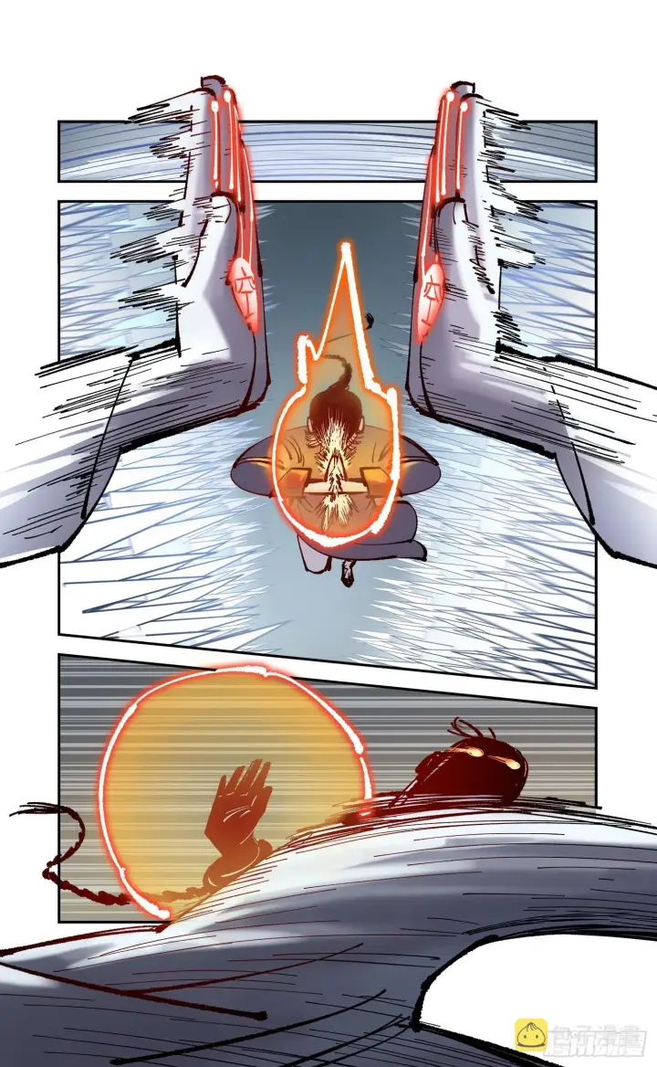 漫画《日月同错》第八十五回 万业大神 下第6张图