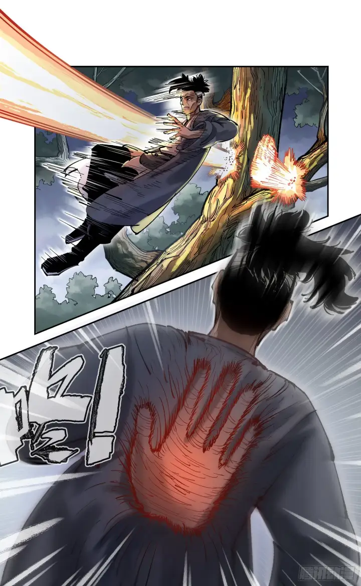 漫画《日月同错》第八十五回 万业大神 下第8张图