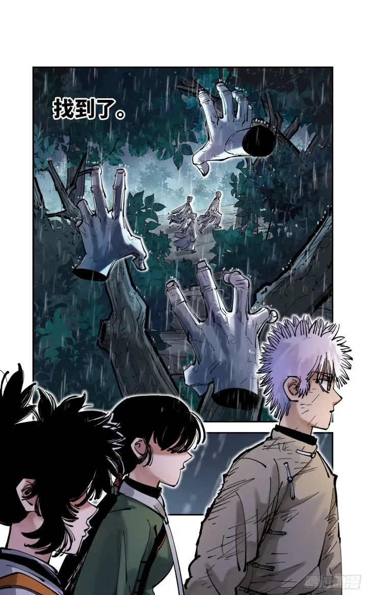 漫画《日月同错》第八十六回 万业明符 上第11张图