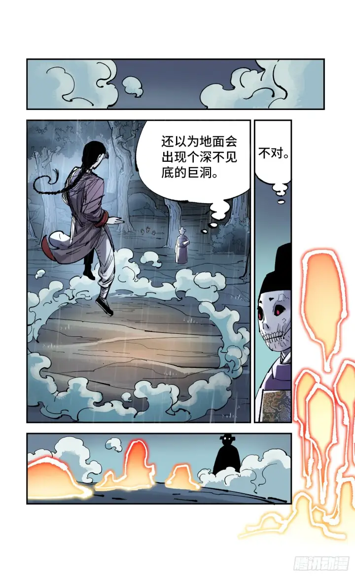 漫画《日月同错》第八十六回 万业明符 上第16张图