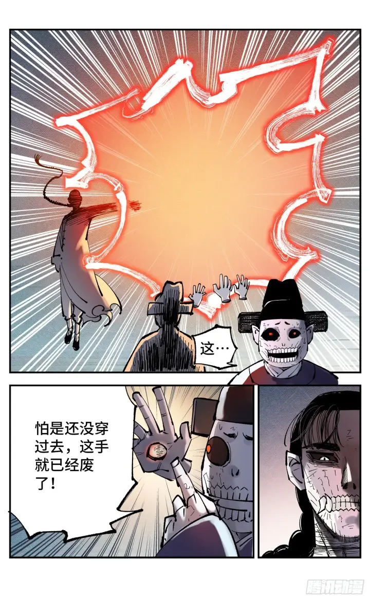 漫画《日月同错》第八十六回 万业明符 上第18张图