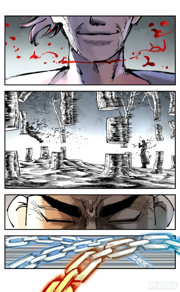 漫画《日月同错》第八十六回 万业明符 上第2张图