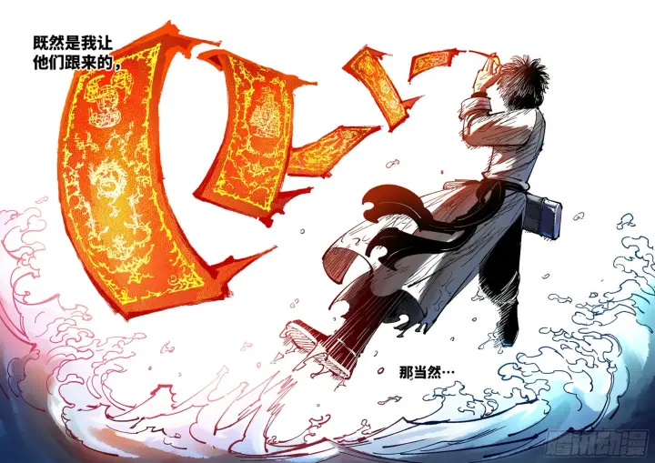 漫画《日月同错》第八十六回 万业明符 上第26张图