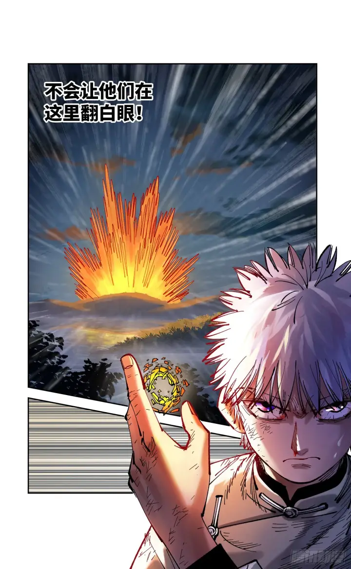 漫画《日月同错》第八十六回 万业明符 上第27张图