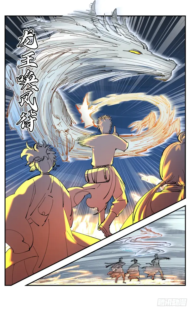 漫画《日月同错》第八十六回 万业明符 中第10张图