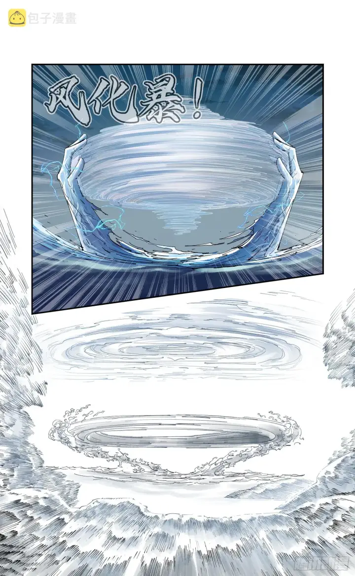 漫画《日月同错》第八十六回 万业明符 中第12张图