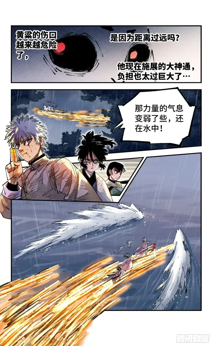 漫画《日月同错》第八十六回 万业明符 中第14张图