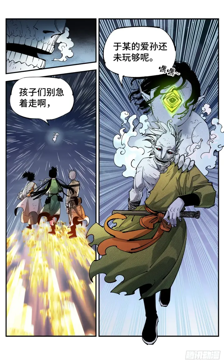 漫画《日月同错》第八十六回 万业明符 中第26张图