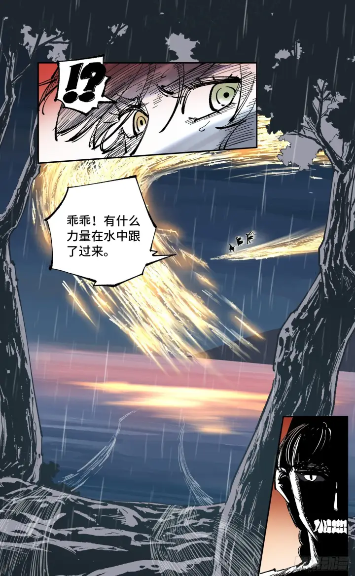 漫画《日月同错》第八十六回 万业明符 中第5张图