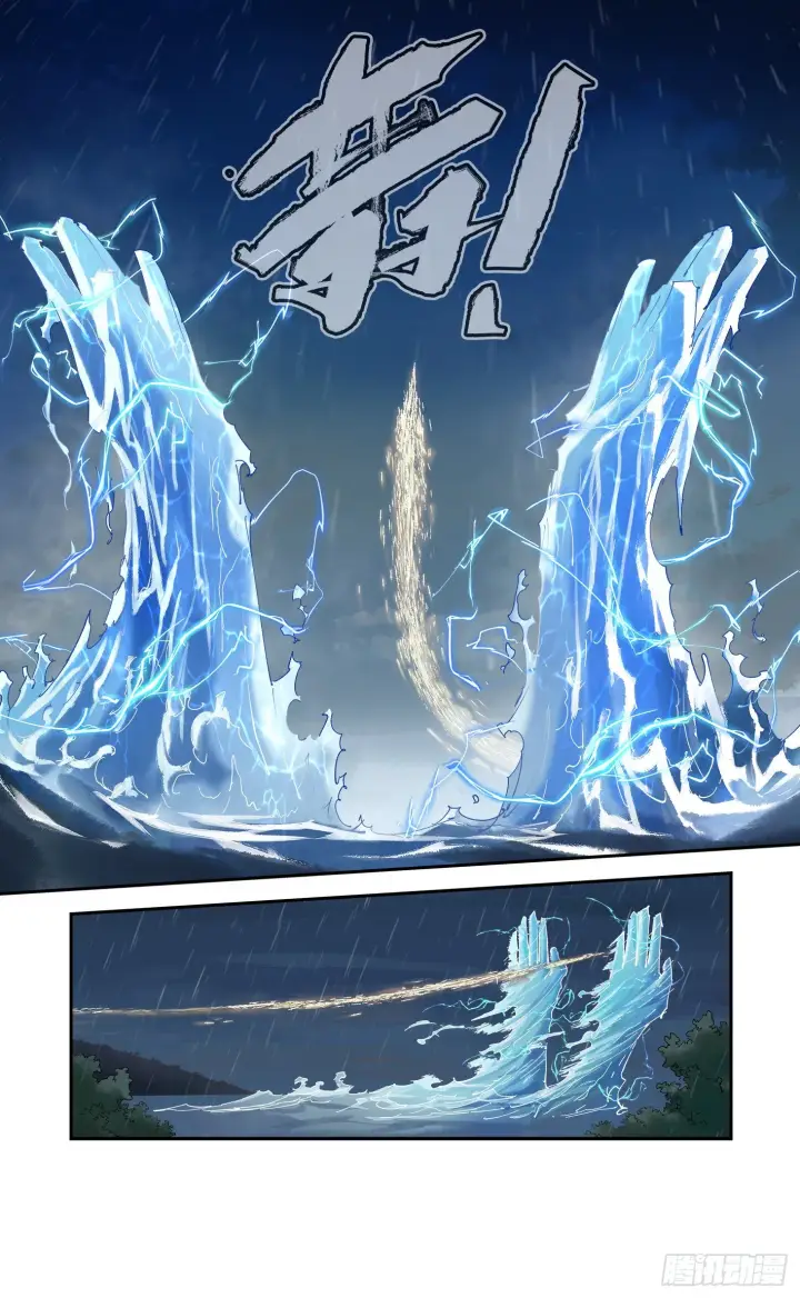 漫画《日月同错》第八十六回 万业明符 中第8张图