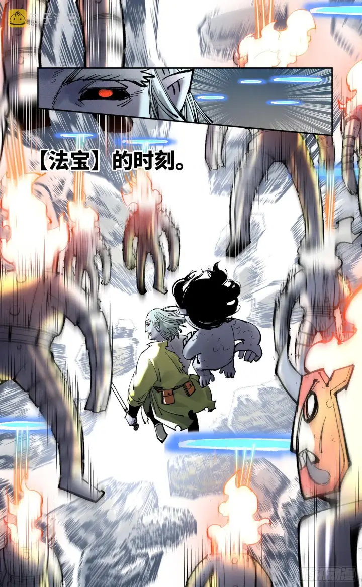 漫画《日月同错》第八十六回 万业明符 下第10张图