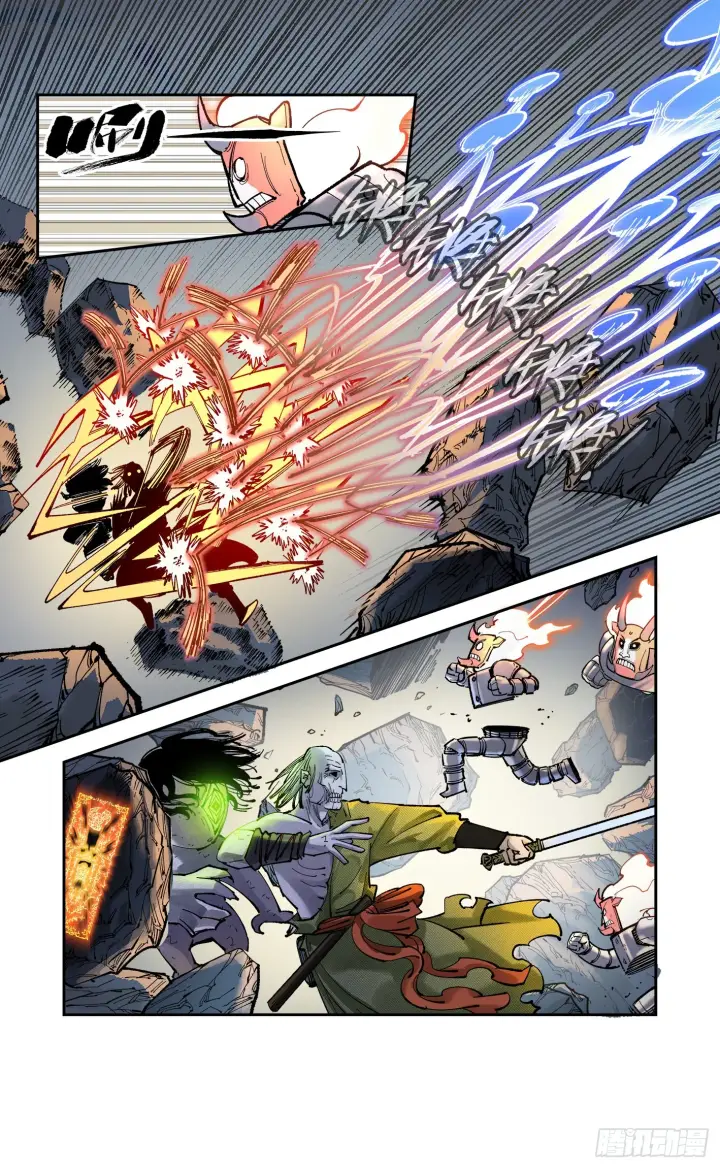 漫画《日月同错》第八十六回 万业明符 下第11张图