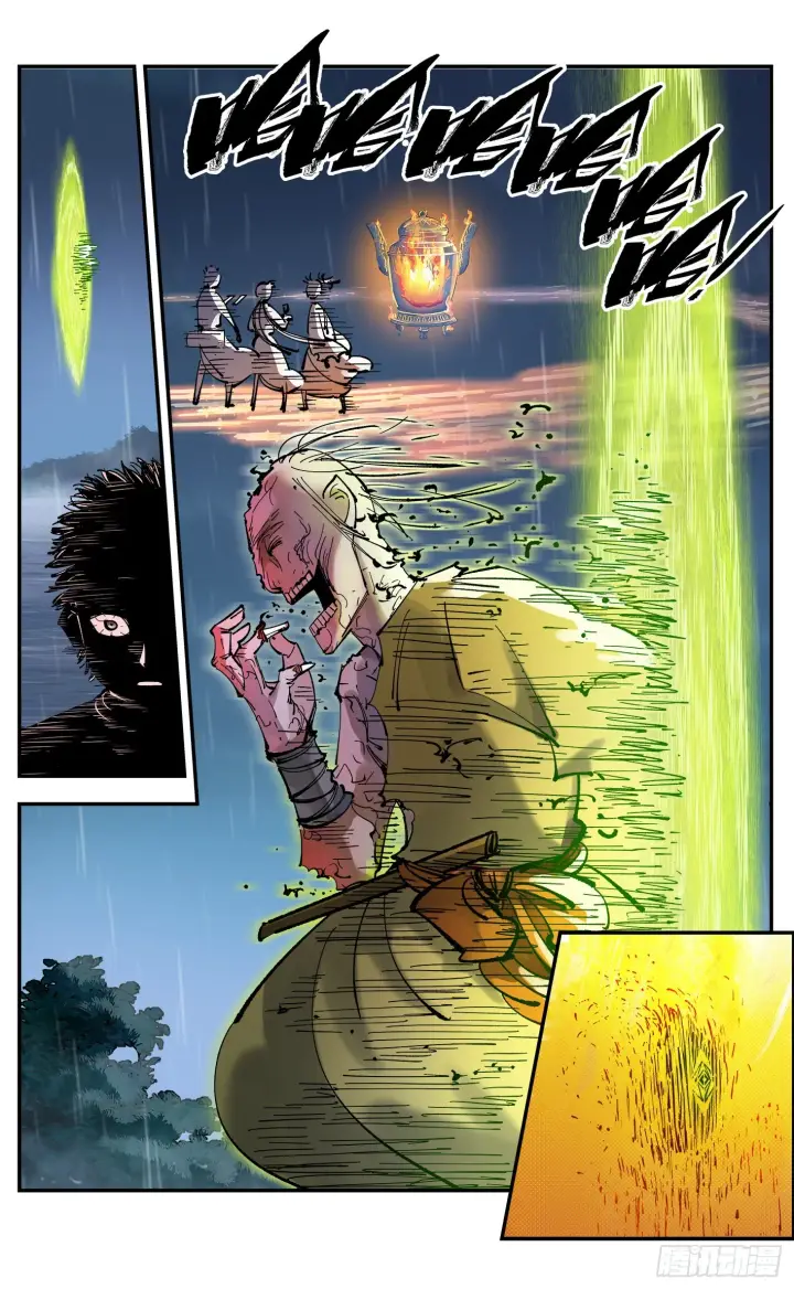 漫画《日月同错》第八十六回 万业明符 下第16张图