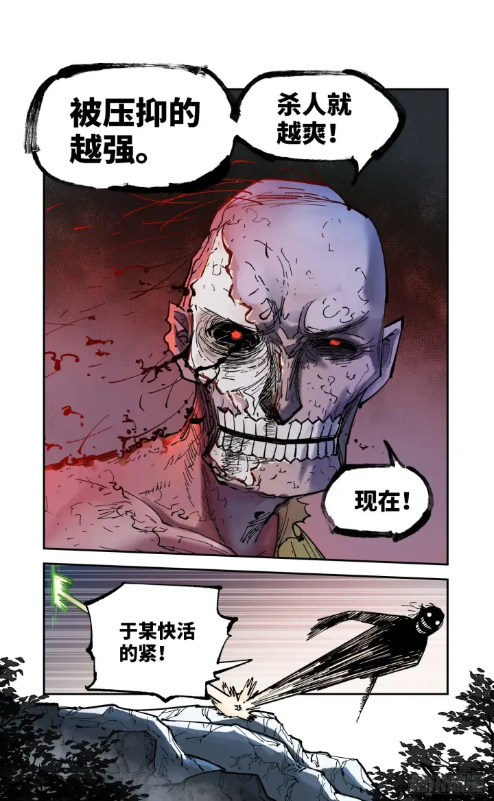 漫画《日月同错》第八十六回 万业明符 下第17张图