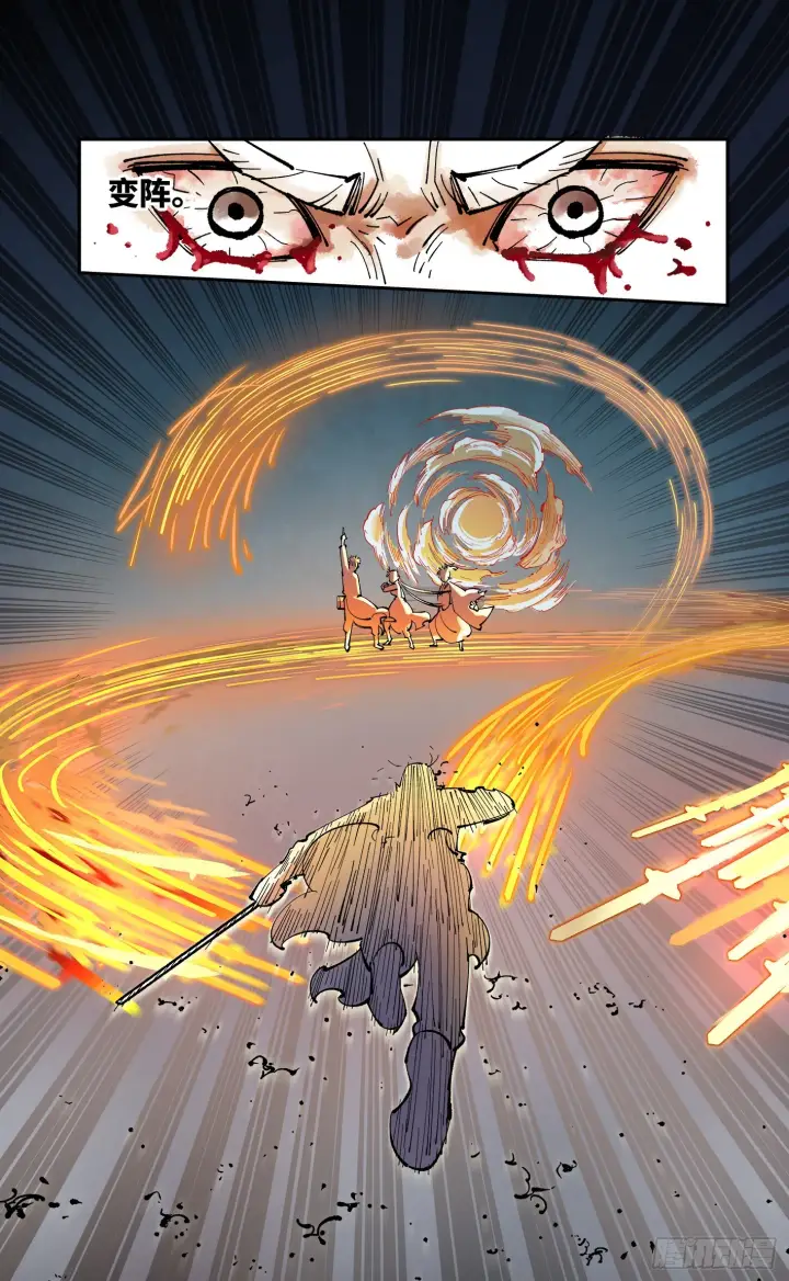 漫画《日月同错》第八十六回 万业明符 下第18张图